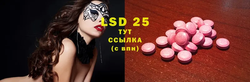 LSD-25 экстази кислота  Козельск 