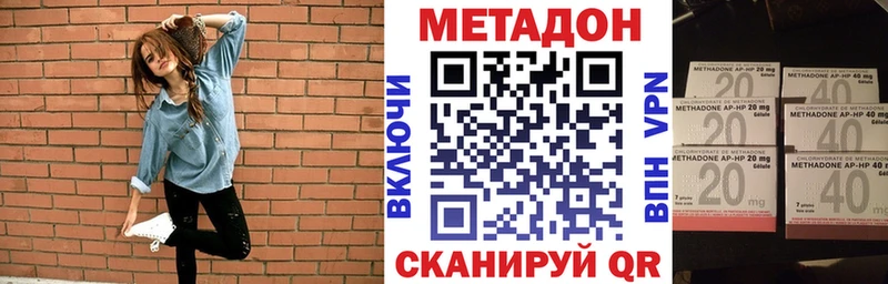 МЕТАДОН methadone  купить   Козельск 